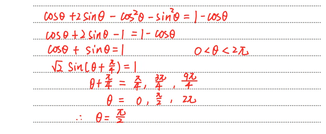 Alevel 9231 FP1进阶数学真题解析 2025MJ11 第10张