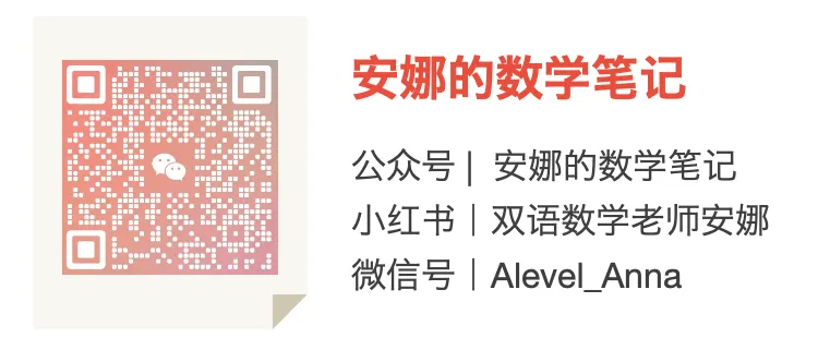 Alevel 9231 FP1进阶数学真题解析 2025MJ11 第19张