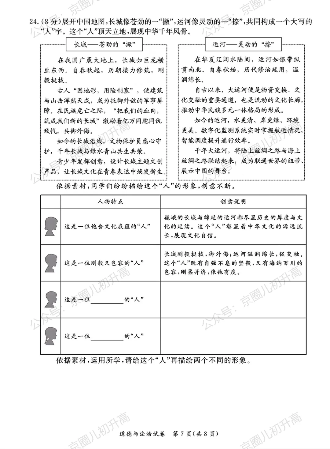 对答案了!2026北京东城区初三一模试卷+答案5科全! 第101张