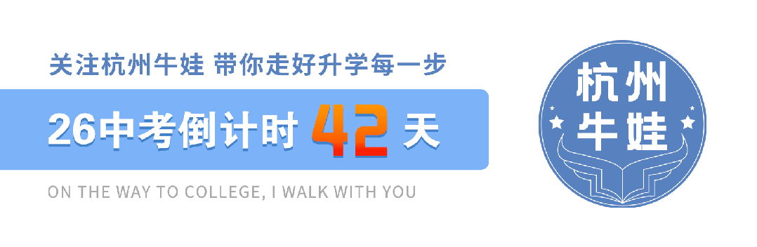 今天刚考完!杭州市萧山区一模试卷【语、科、数】 第1张