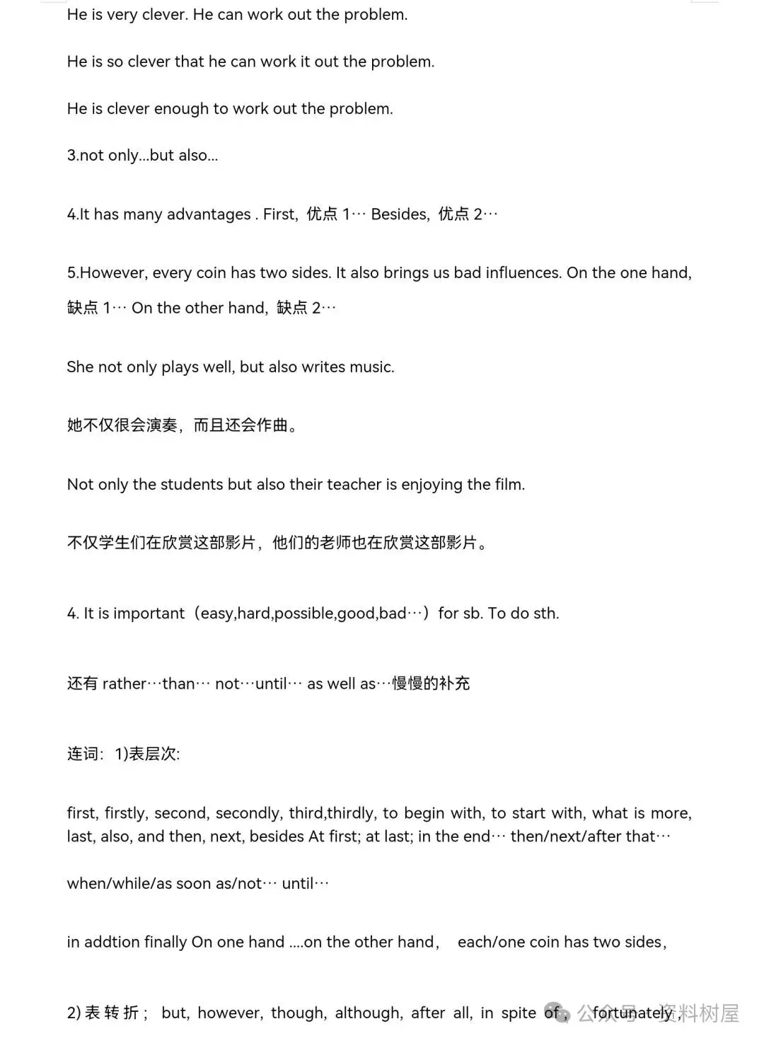 中考英语中考英语写作技巧+必背句型+万能模板(可下载) 第6张