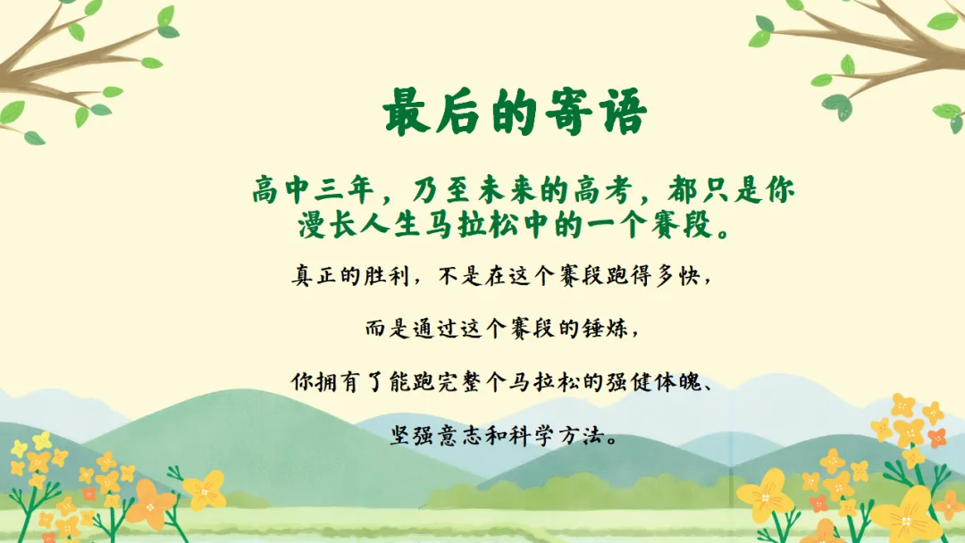 如何做好期中考后复盘总结?考后复盘与动力重构主题班会:质量分析复盘助力学生长远成长蜕变 第30张