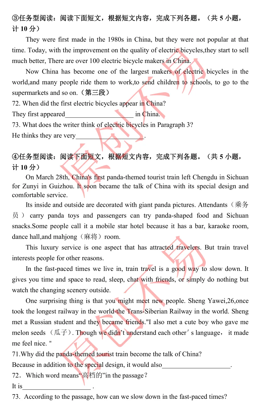 中考任务型阅读专项拔高(经典例题) 第2张