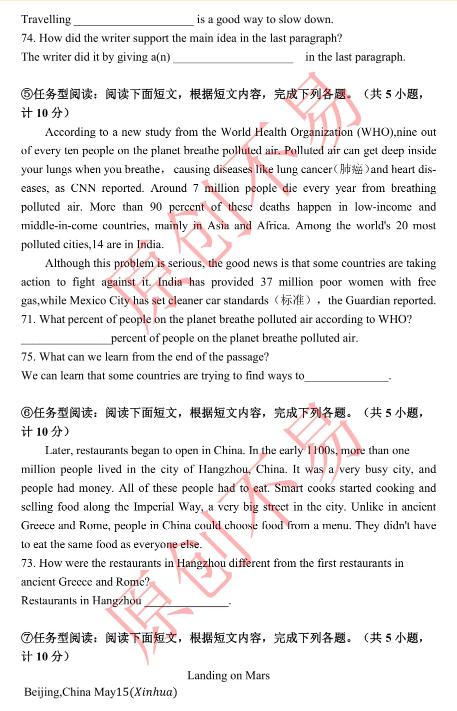 中考任务型阅读专项拔高(经典例题) 第3张