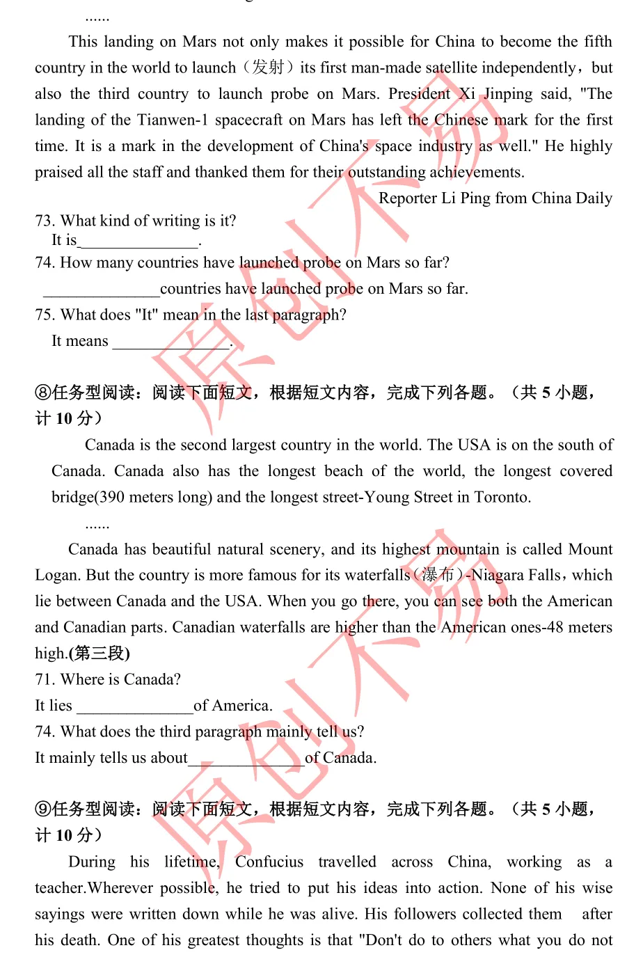中考任务型阅读专项拔高(经典例题) 第4张