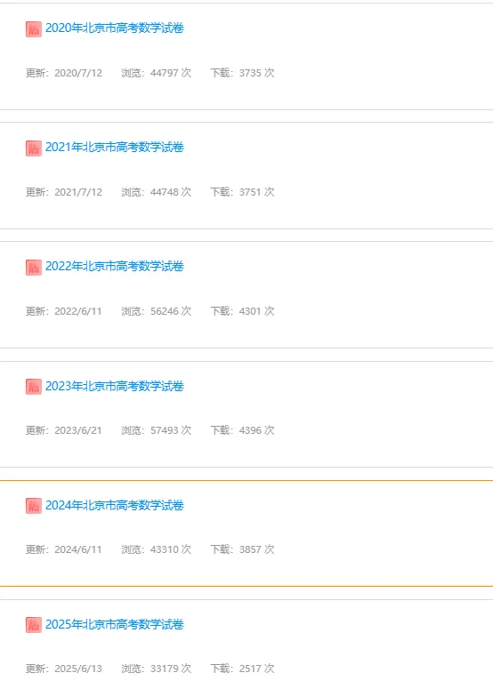 高考不到一个月 6份高考真题试卷必做 第1张