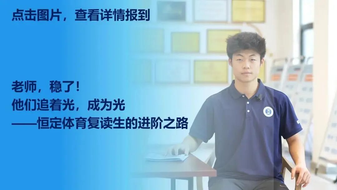 【中考招生资讯】恒定中学2026年体艺特长生招生公告 第7张
