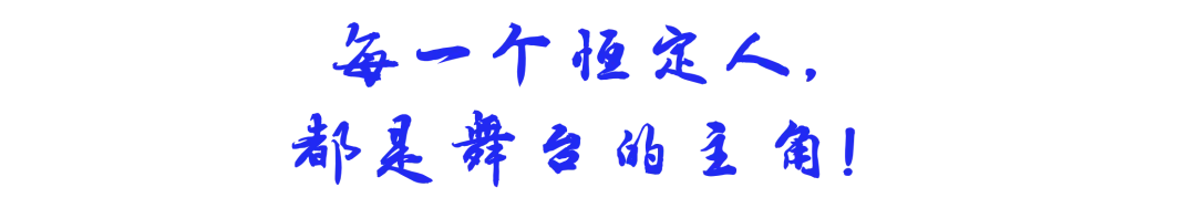 【中考招生资讯】恒定中学2026年体艺特长生招生公告 第13张
