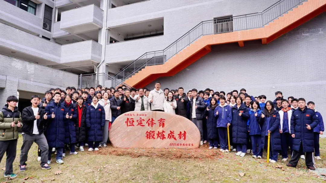 【中考招生资讯】恒定中学2026年体艺特长生招生公告 第19张