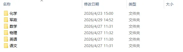 【26军考】2025军考真题试卷及答案解析(PDF版分享)全科目附答案解析(另附押题卷5.10更新) 第1张