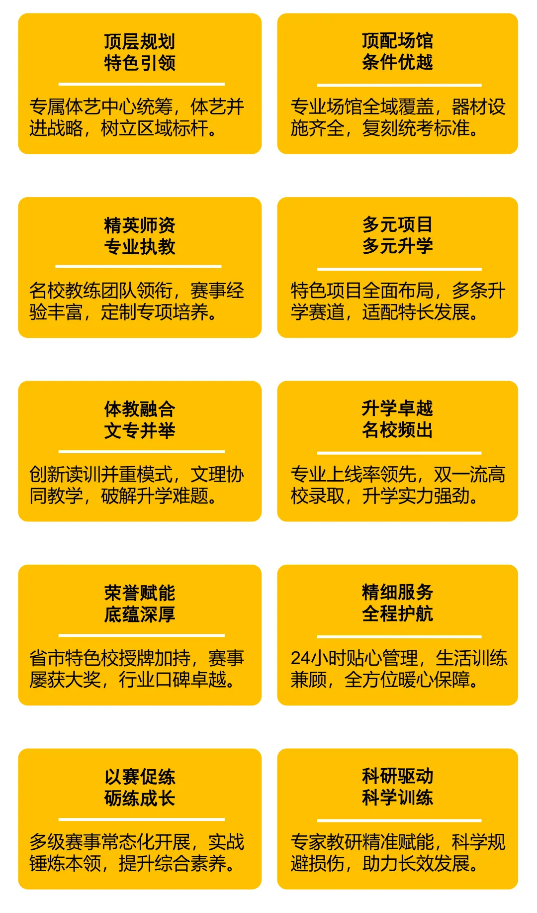 【中考招生资讯】恒定中学2026年体艺特长生招生公告 第21张