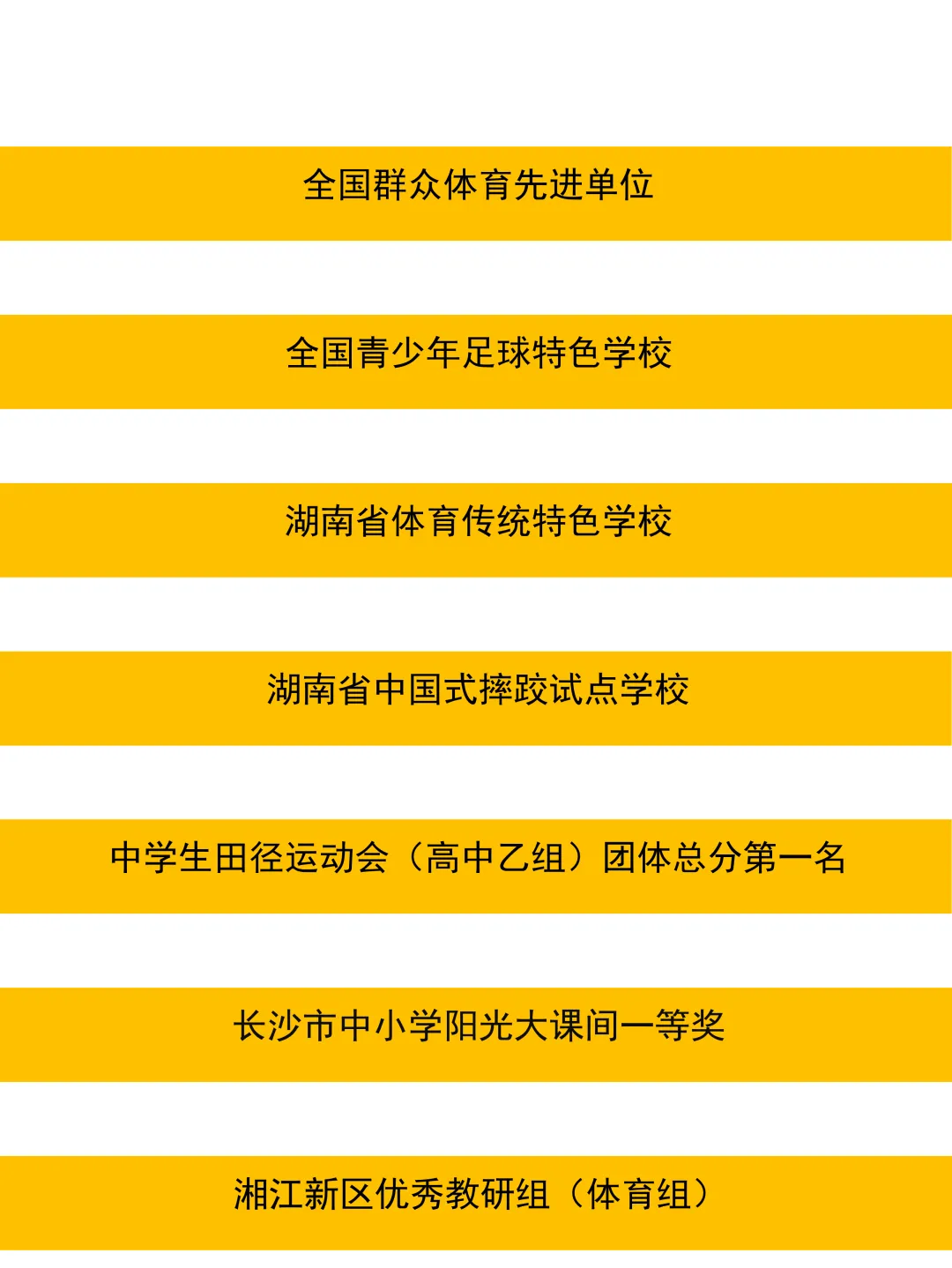 【中考招生资讯】恒定中学2026年体艺特长生招生公告 第22张