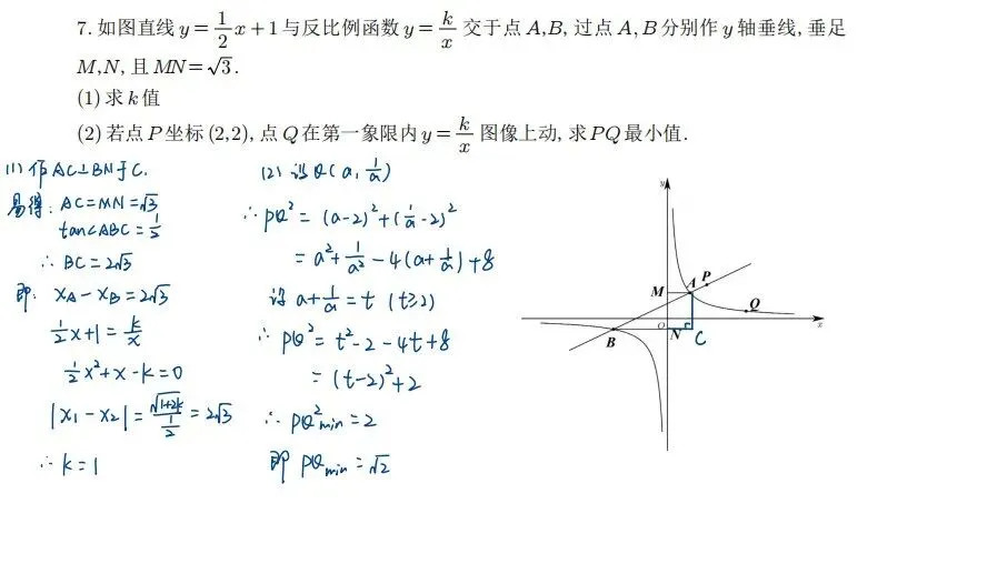 【真题分享】2026南师附中特长生考试综合卷(数学部分) 第9张 【真题分享】2026南师附中特长生考试综合卷(数学部分) 第9张