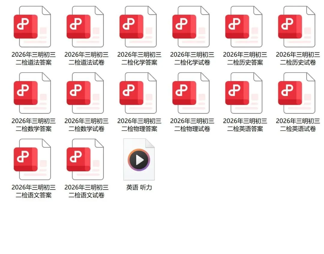 最全合集!2026福建九地市初三二检试卷答案! 第6张 最全合集!2026福建九地市初三二检试卷答案! 第6张