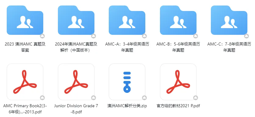 AMC数学竞赛12难度拆解:5大模块真题刷题策略,附历年真题 第3张