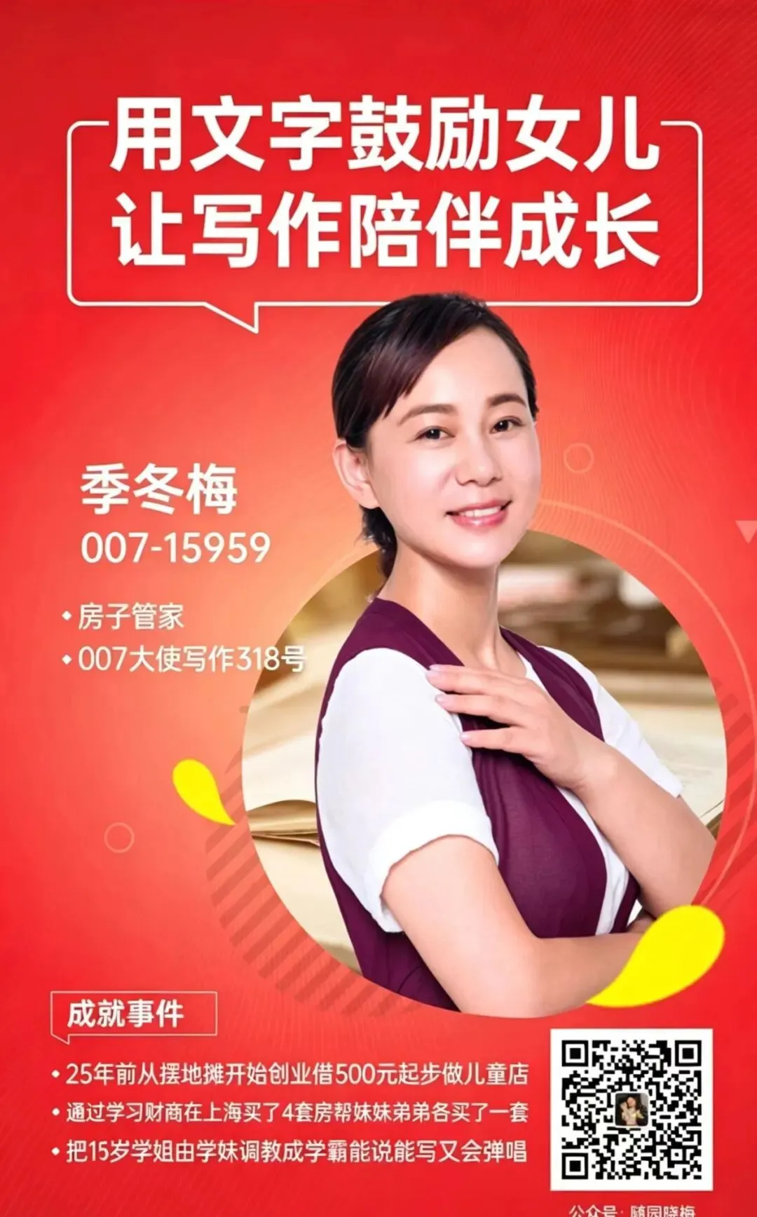 四十天中考倒计时,妈妈写给女儿的一封信 第3张 四十天中考倒计时,妈妈写给女儿的一封信 第3张
