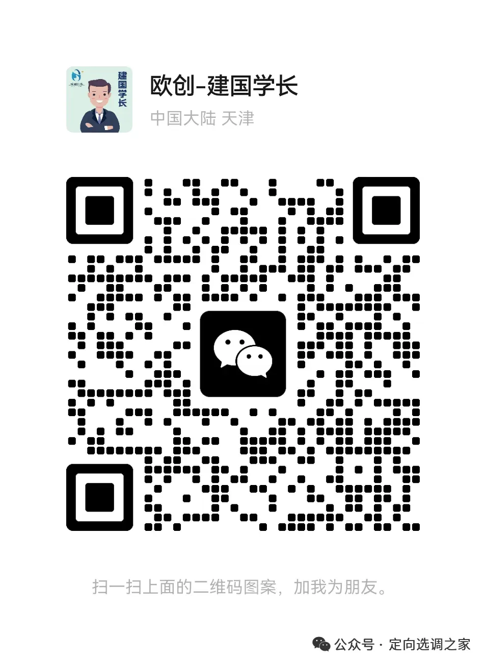 2026河北省考面试真题解析(5.10上午) 第2张 2026河北省考面试真题解析(5.10上午) 第2张