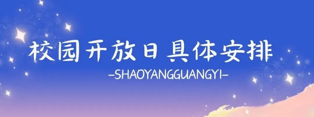 如何备战中考?5月16日湖南师大附中专家在广益校园给您支招,诚邀您聆听咨询! 第5张