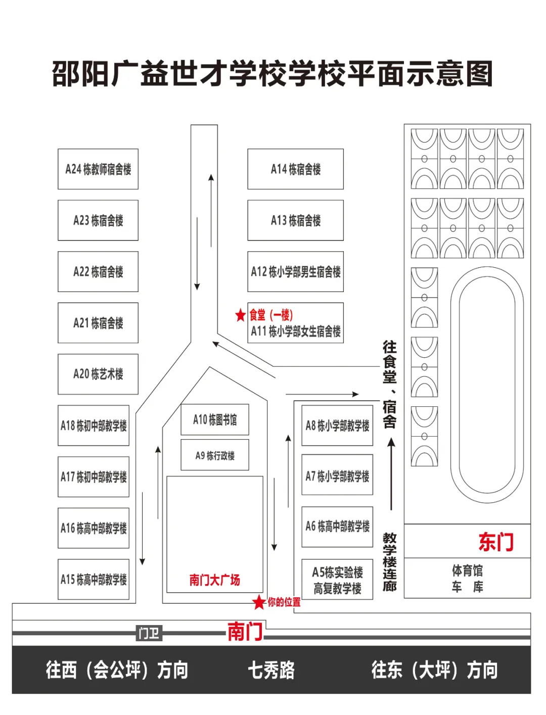 如何备战中考?5月16日湖南师大附中专家在广益校园给您支招,诚邀您聆听咨询! 第9张
