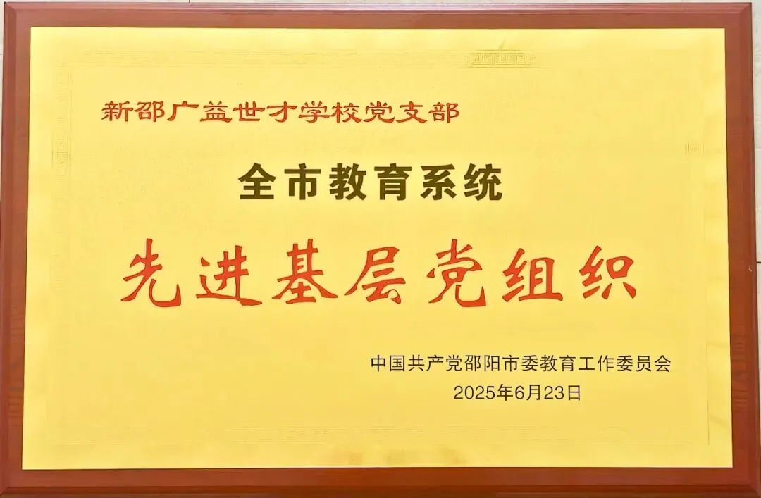 如何备战中考?5月16日湖南师大附中专家在广益校园给您支招,诚邀您聆听咨询! 第15张
