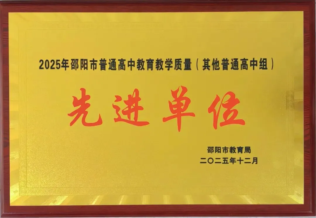 如何备战中考?5月16日湖南师大附中专家在广益校园给您支招,诚邀您聆听咨询! 第16张