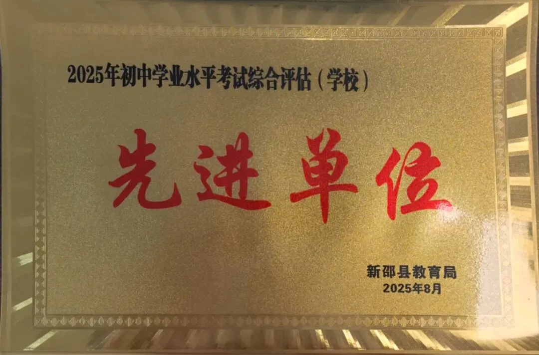 如何备战中考?5月16日湖南师大附中专家在广益校园给您支招,诚邀您聆听咨询! 第17张