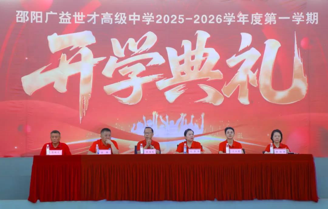 如何备战中考?5月16日湖南师大附中专家在广益校园给您支招,诚邀您聆听咨询! 第35张