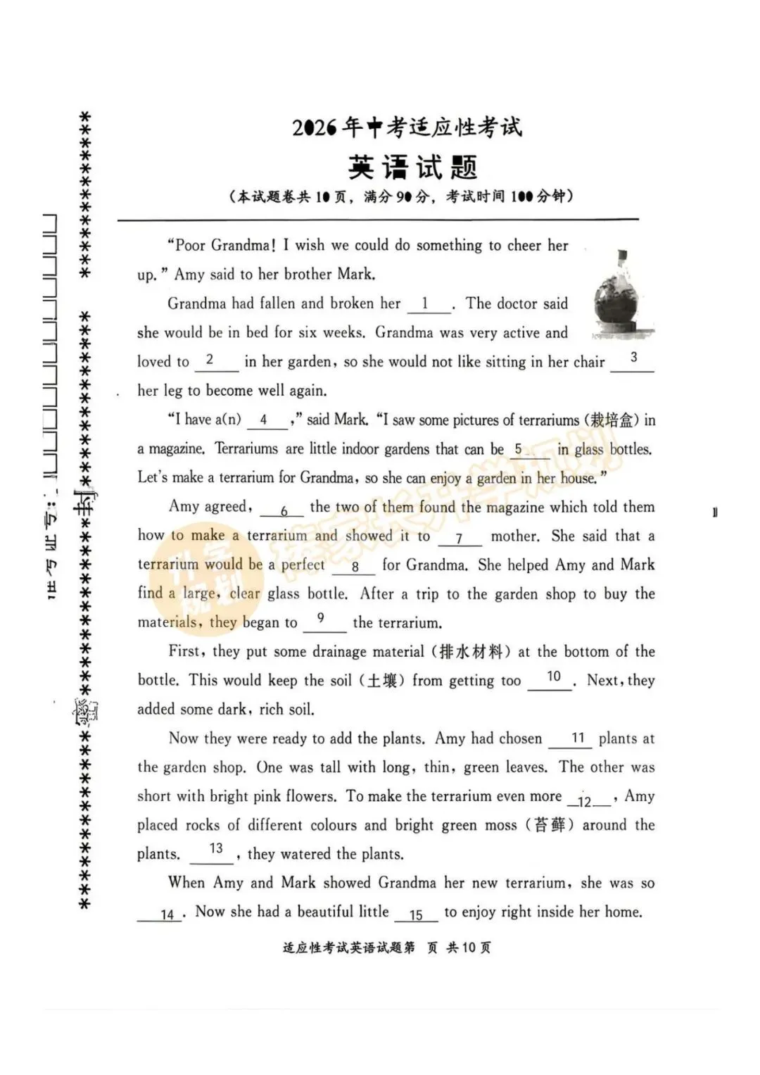 2026襄阳、孝感初三中考适应考各科试卷答案已出!附全省10套模考真题资料汇总! 第6张