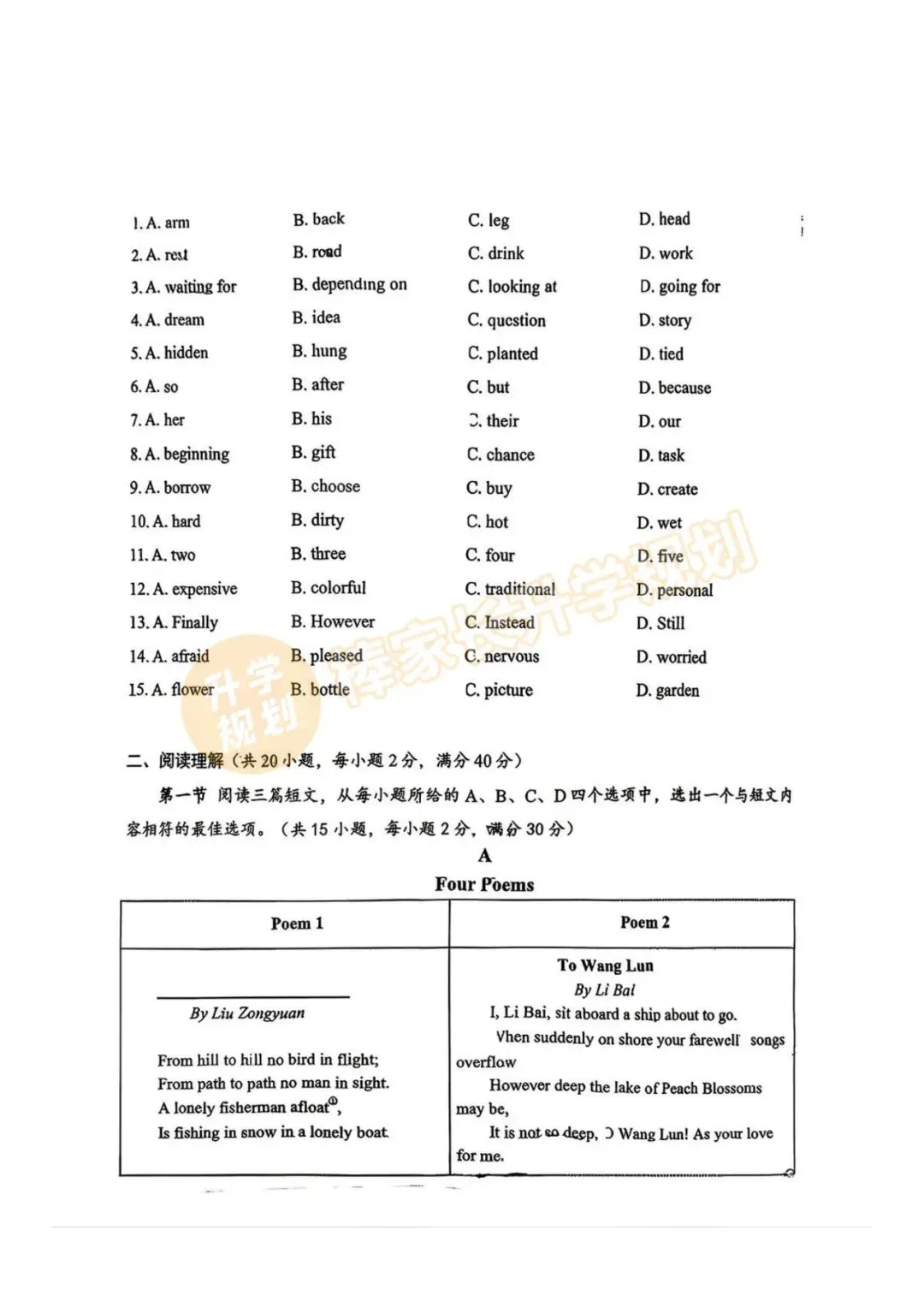 2026襄阳、孝感初三中考适应考各科试卷答案已出!附全省10套模考真题资料汇总! 第7张