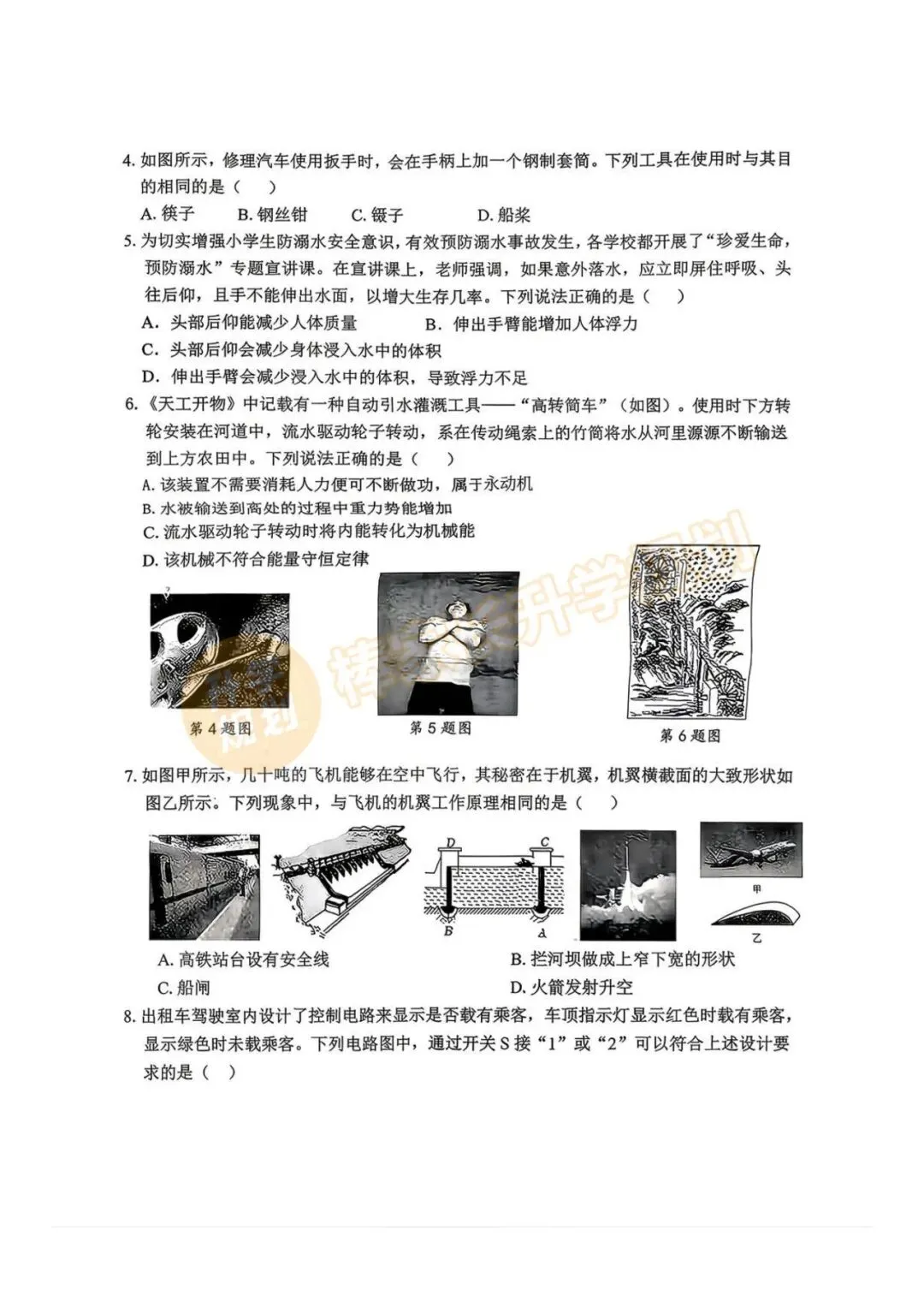 2026襄阳、孝感初三中考适应考各科试卷答案已出!附全省10套模考真题资料汇总! 第9张