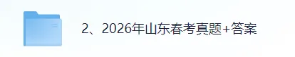 2026年山东春季高考(英语)真题+答案来了!山东春考英语对答案估分! 第2张