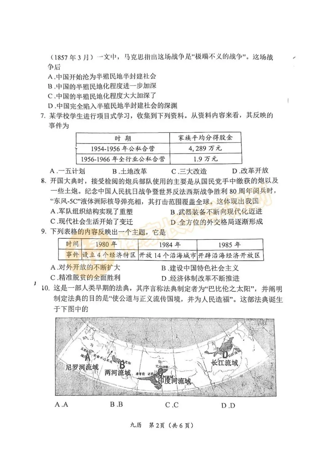 2026襄阳、孝感初三中考适应考各科试卷答案已出!附全省10套模考真题资料汇总! 第28张