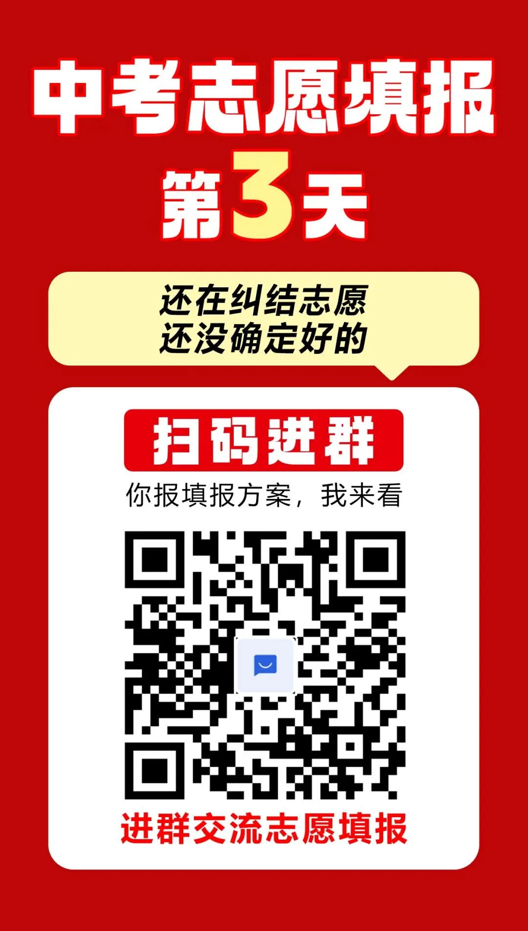 2026襄阳、孝感初三中考适应考各科试卷答案已出!附全省10套模考真题资料汇总! 第29张