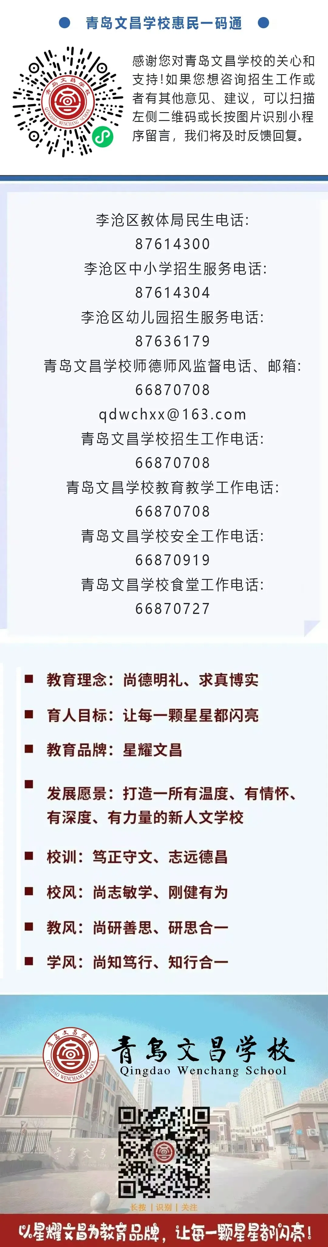 【星耀文昌·星教师】深耕课堂研教学 试卷讲评促提升 第18张