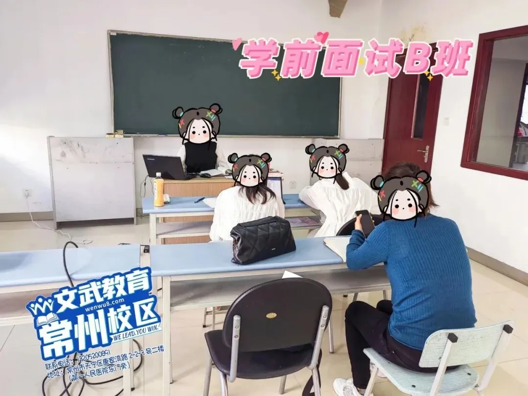 来估分!5.10苏州/泰州教师编笔试真题答案出炉! 第27张