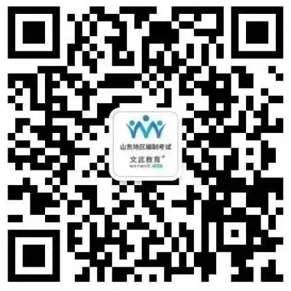 来估分!5.10苏州/泰州教师编笔试真题答案出炉! 第53张