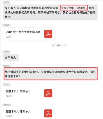 【诺应6月EJU全真模考倒计时】前30名免费参加!考前实战+精准提分,一次拉开差距! 第23张