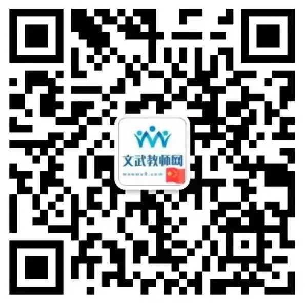 来估分!5.10苏州/泰州教师编笔试真题答案出炉! 第58张