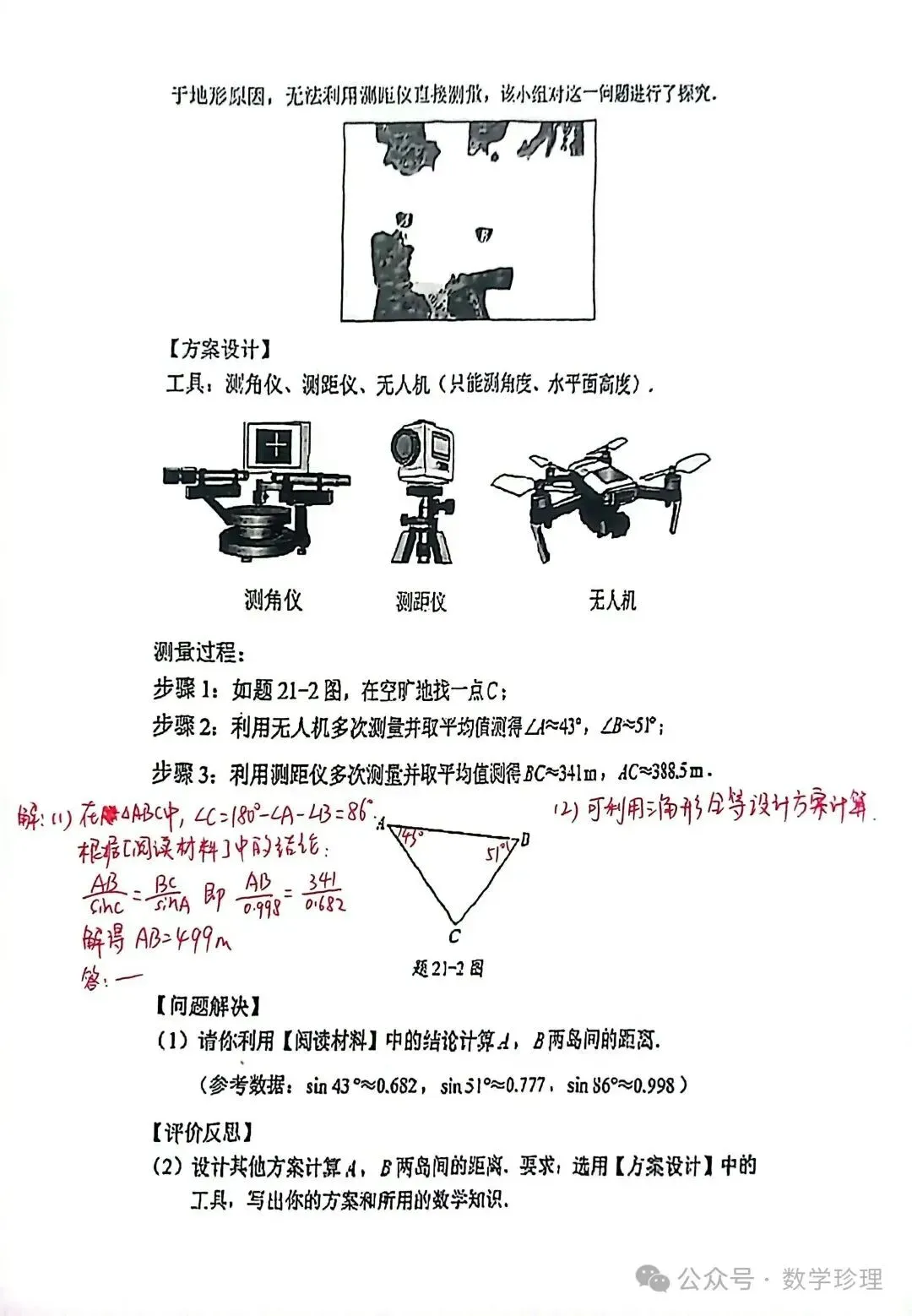 2025年惠州市中考全科真题及答案解析(供2026考生参考) 第25张