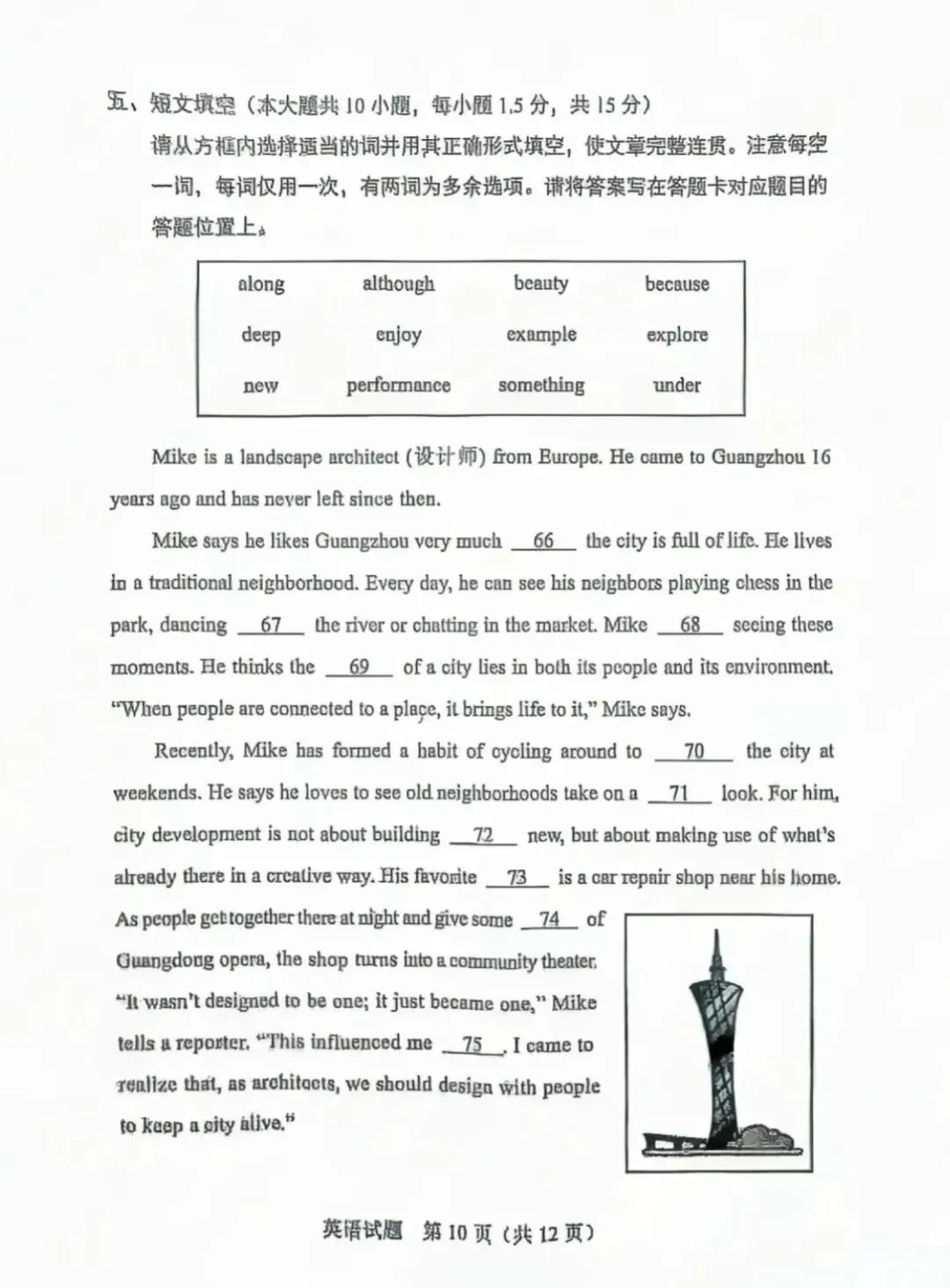2025年惠州市中考全科真题及答案解析(供2026考生参考) 第33张