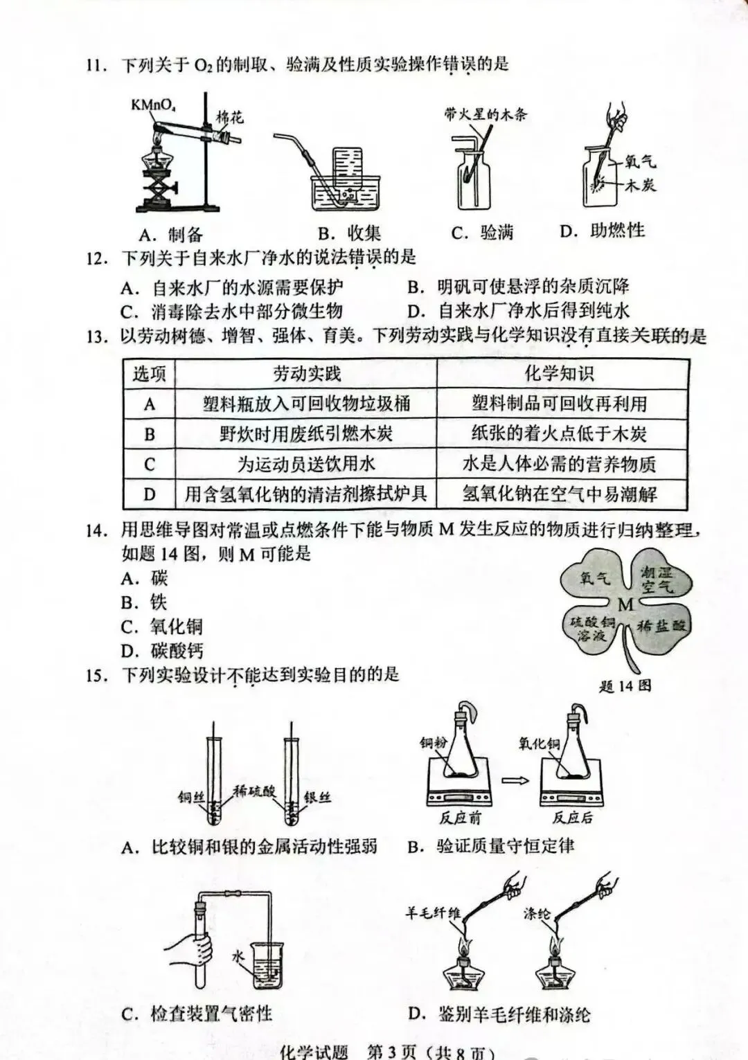2025年惠州市中考全科真题及答案解析(供2026考生参考) 第49张