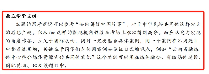 西南大学2027新传笔记上架!近12年真题+500道真题答案!参考书目重点全囊括! 第10张