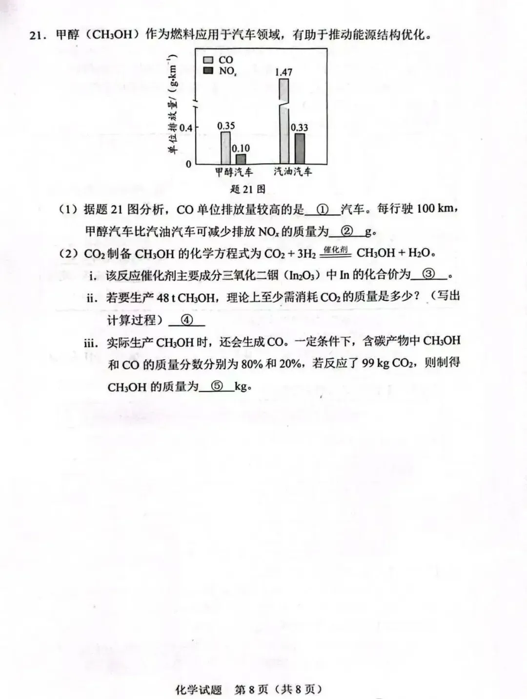 2025年惠州市中考全科真题及答案解析(供2026考生参考) 第54张