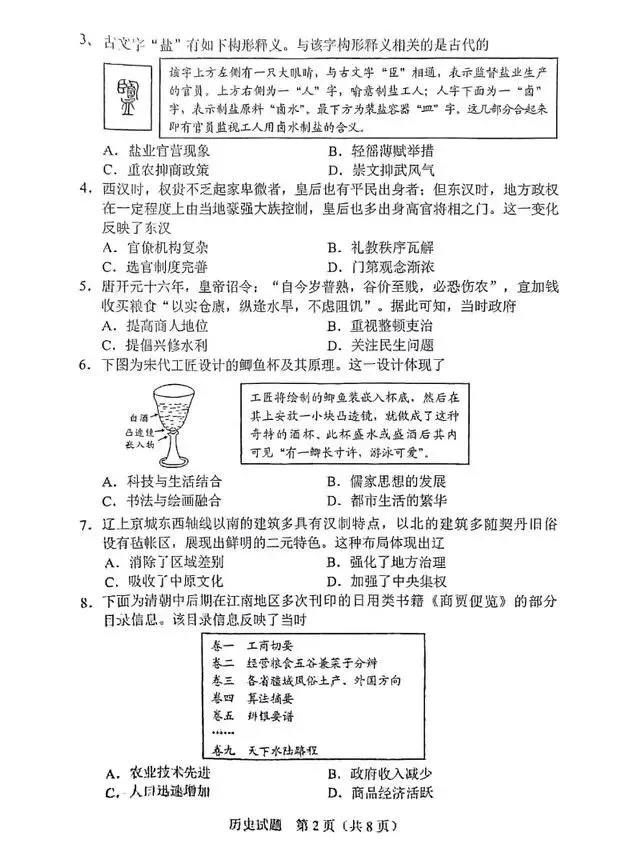 2025年惠州市中考全科真题及答案解析(供2026考生参考) 第58张