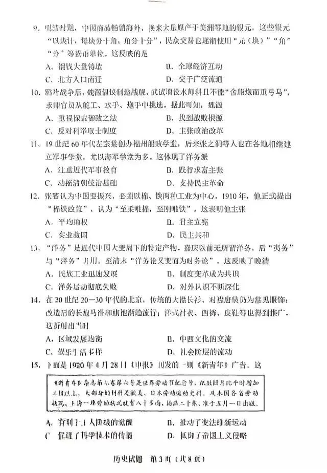 2025年惠州市中考全科真题及答案解析(供2026考生参考) 第59张