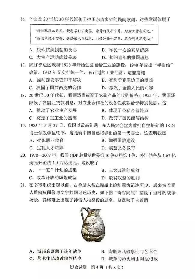 2025年惠州市中考全科真题及答案解析(供2026考生参考) 第60张