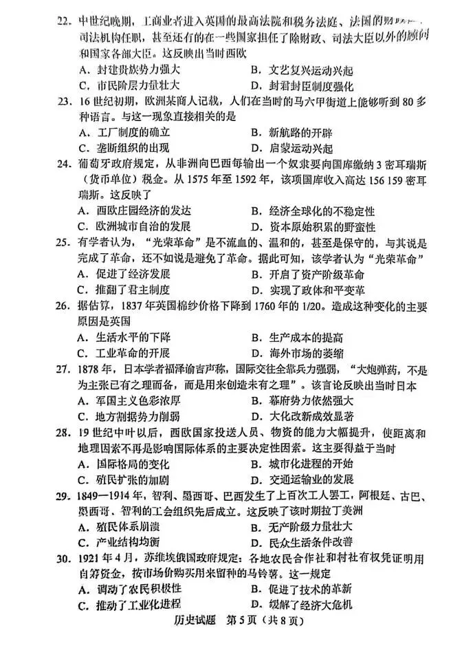 2025年惠州市中考全科真题及答案解析(供2026考生参考) 第61张