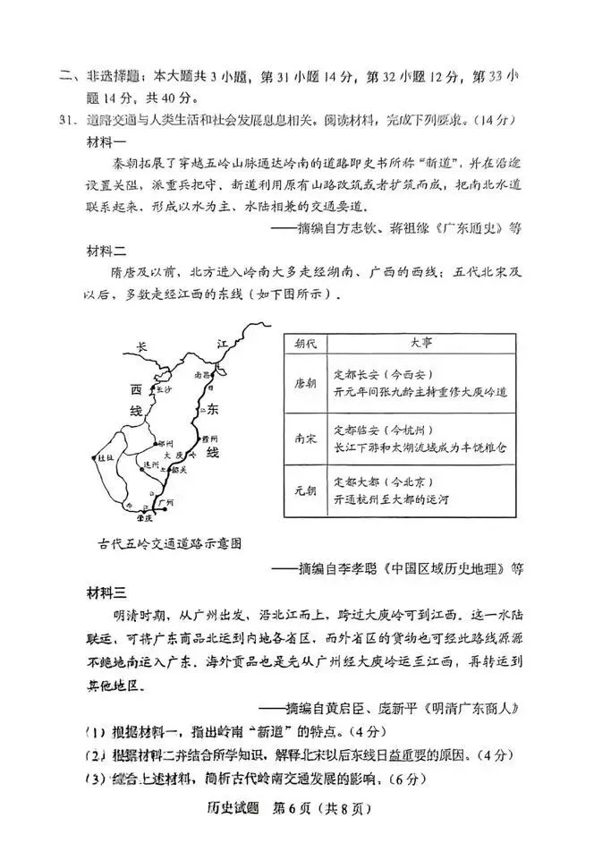 2025年惠州市中考全科真题及答案解析(供2026考生参考) 第62张