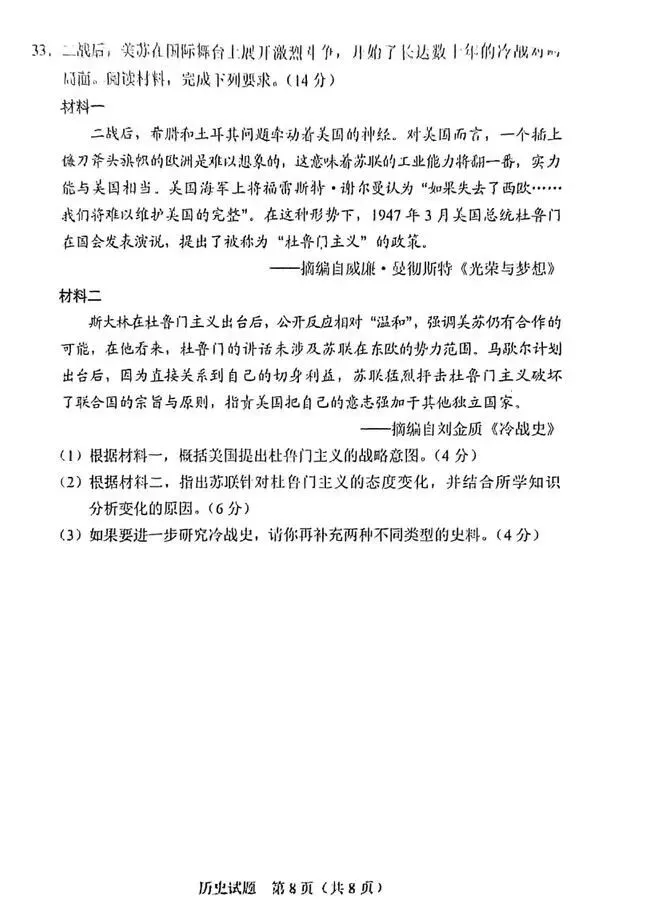 2025年惠州市中考全科真题及答案解析(供2026考生参考) 第64张