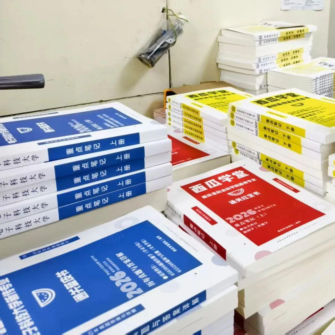 西南大学2027新传笔记上架!近12年真题+500道真题答案!参考书目重点全囊括! 第25张